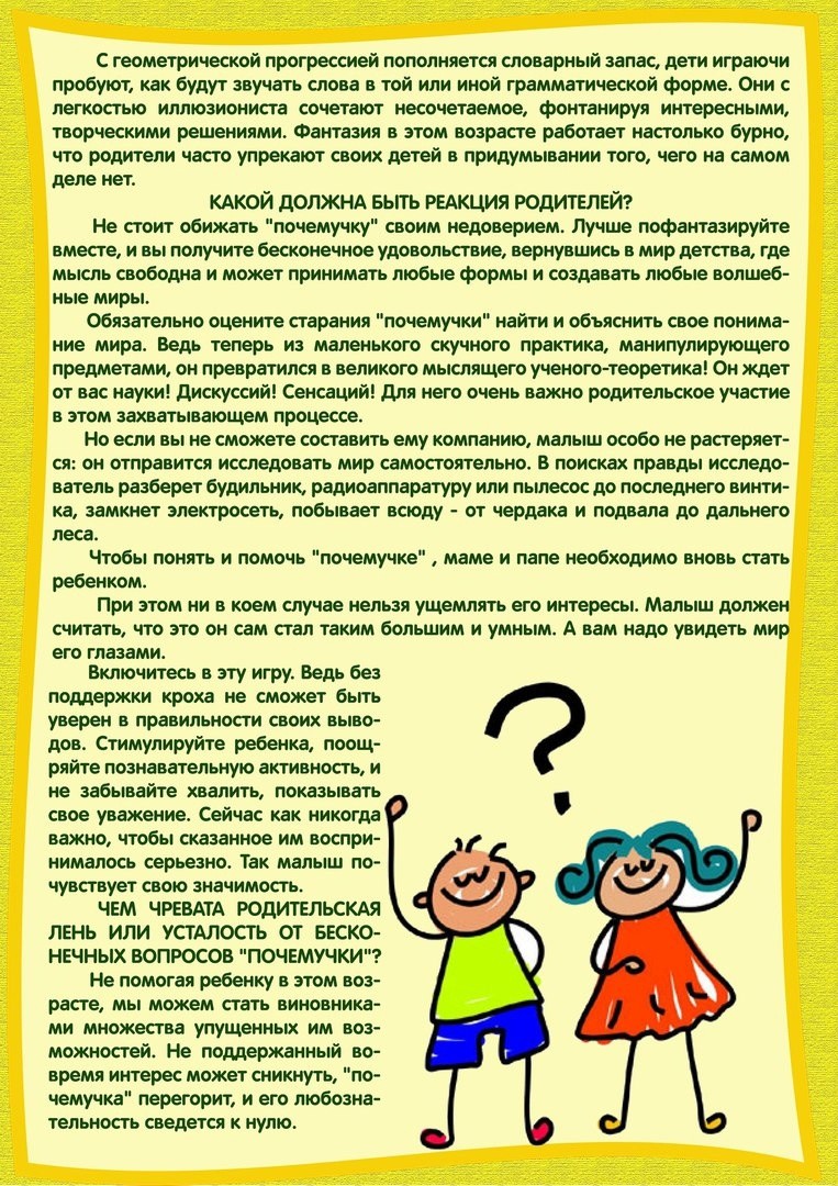 Средняя группа Ранетка (4-5 лет) - Детский сад №105 Брусничка